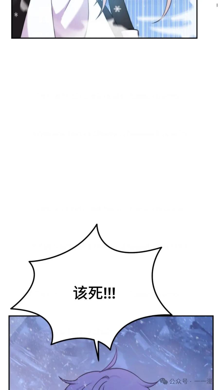 《重生在小说中龙的生存法则》10 第4页