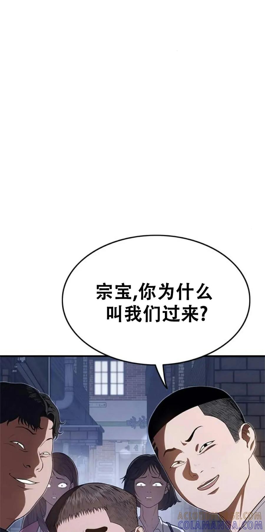 《吞鬼师》第11集 第9页