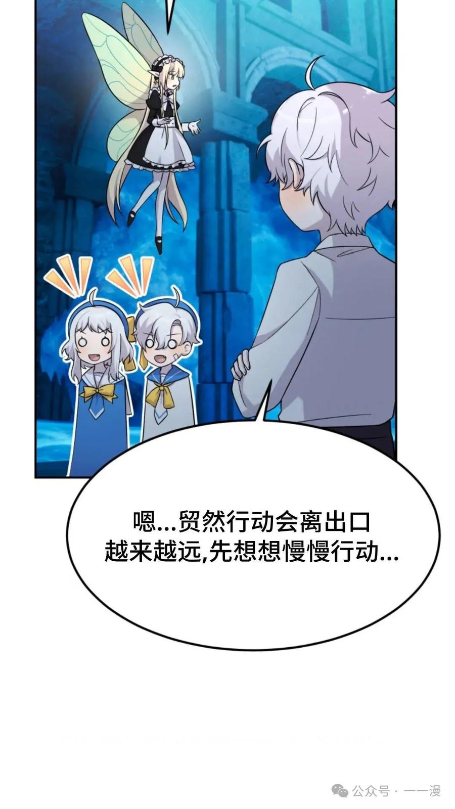 《重生在小说中龙的生存法则》10 第83页
