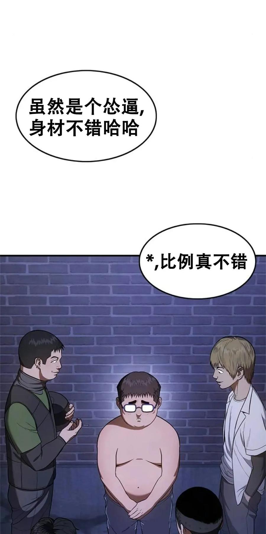 《吞鬼师》第11集 第26页