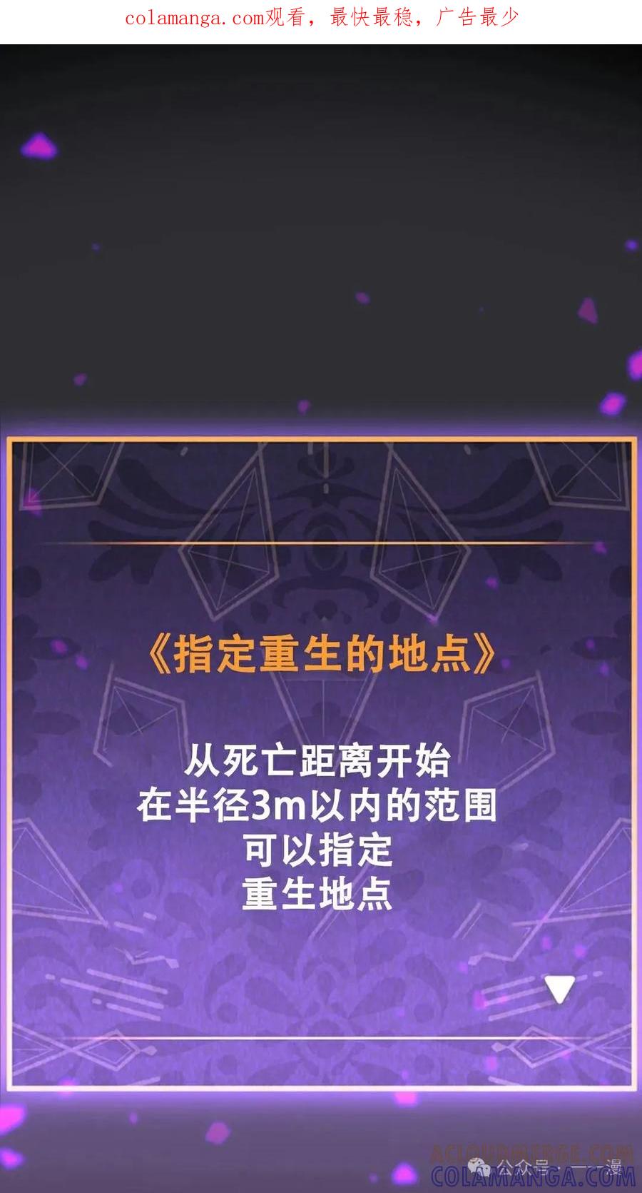 《无限回归》第11集 第1页