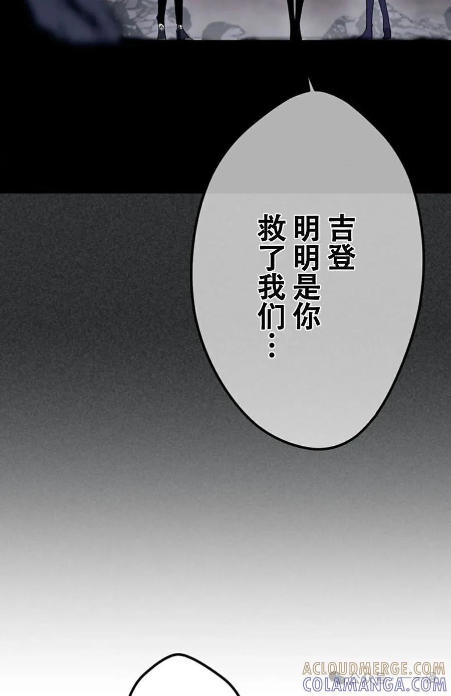 《无限回归》第11集 第65页