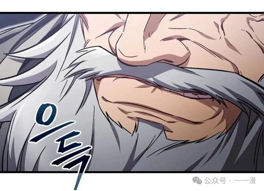 《邪魔双侠》邪魔无双第11集 第96页