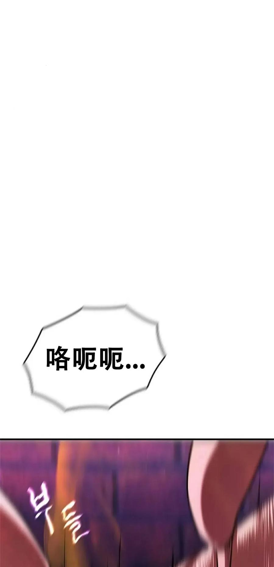 《吞鬼师》第11集 第176页