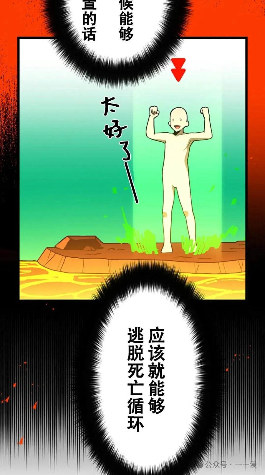 《无限回归》第11集 第6页