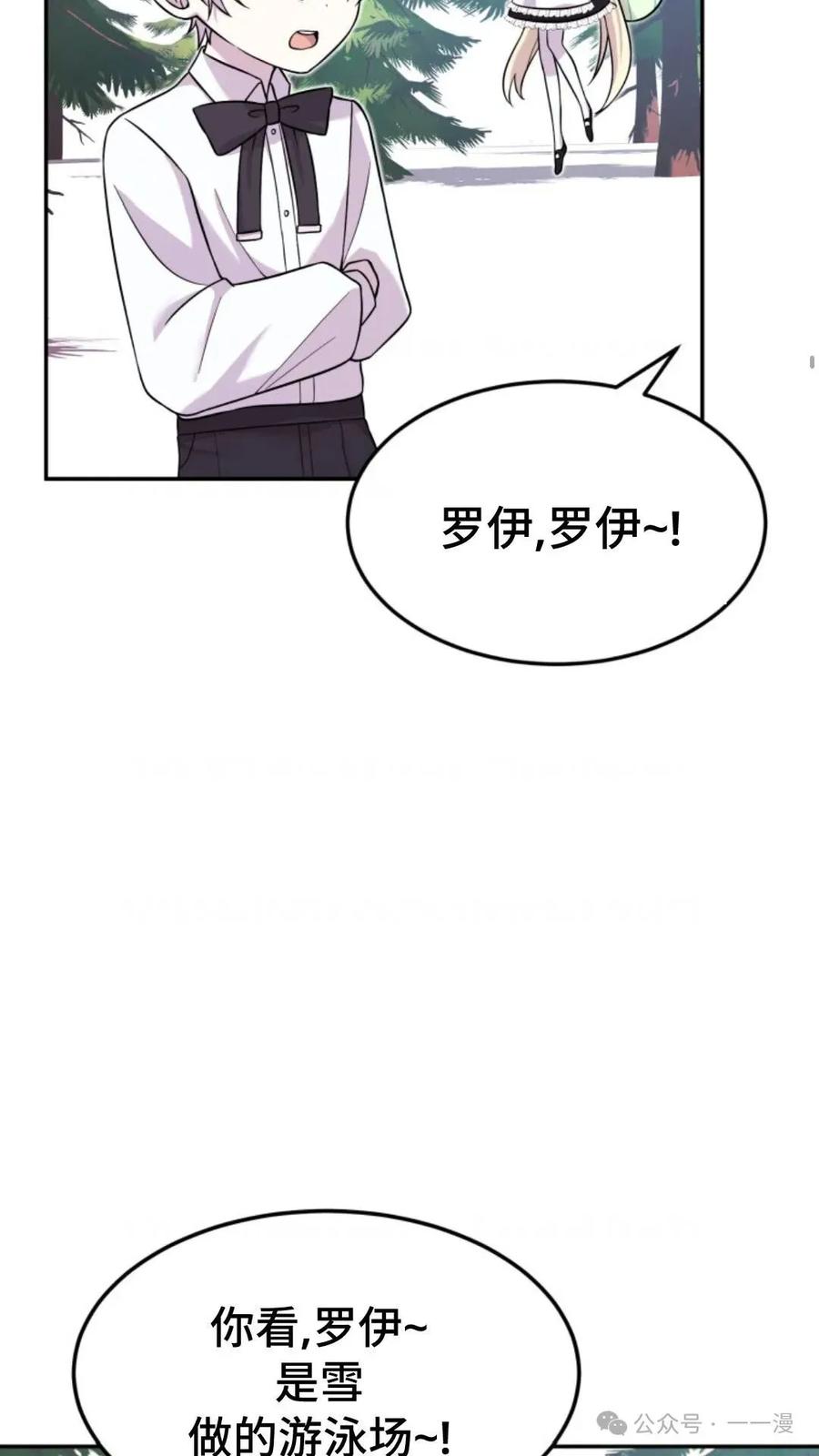 《重生在小说中龙的生存法则》10 第30页