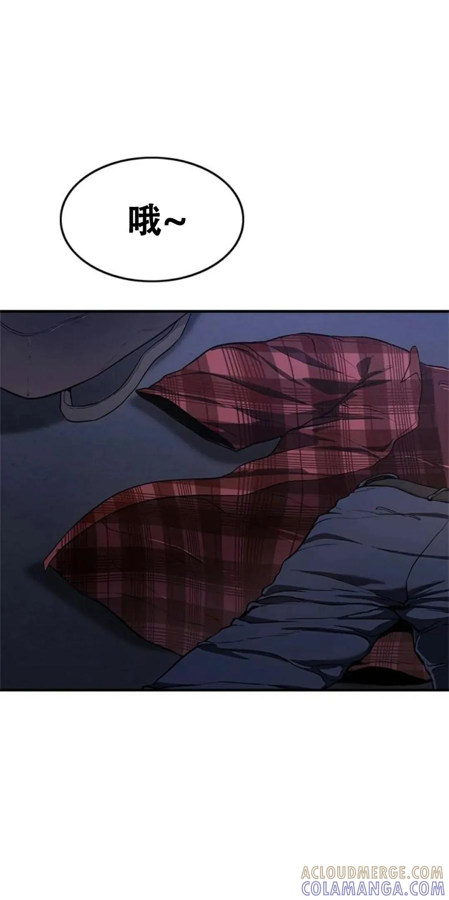 《吞鬼师》第11集 第25页