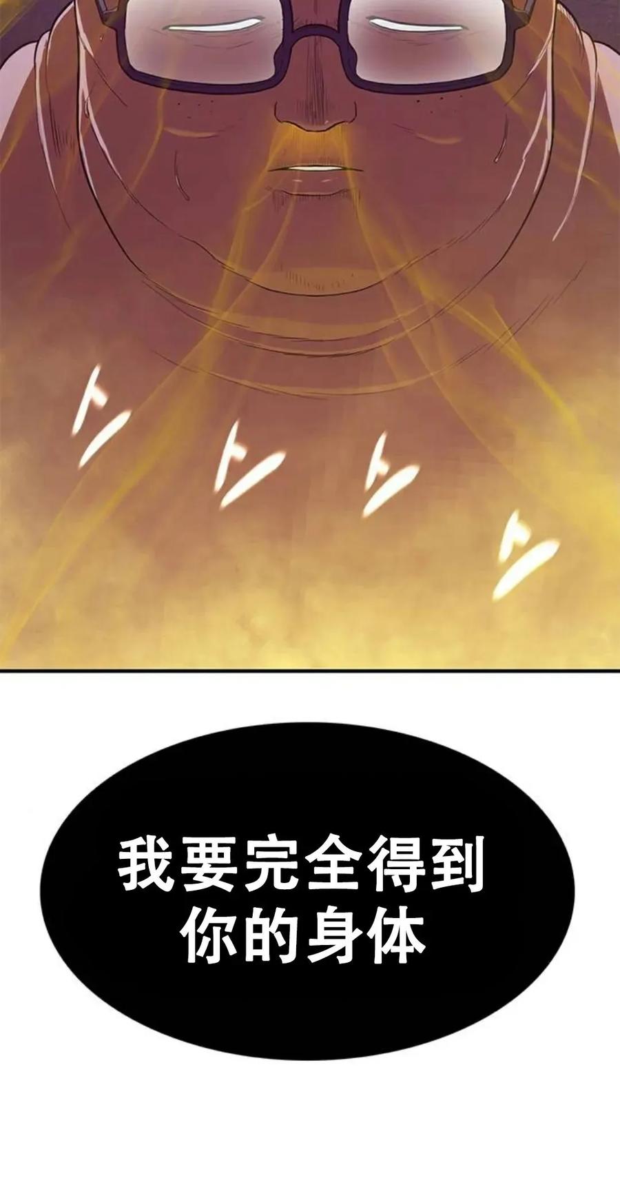 《吞鬼师》第11集 第47页