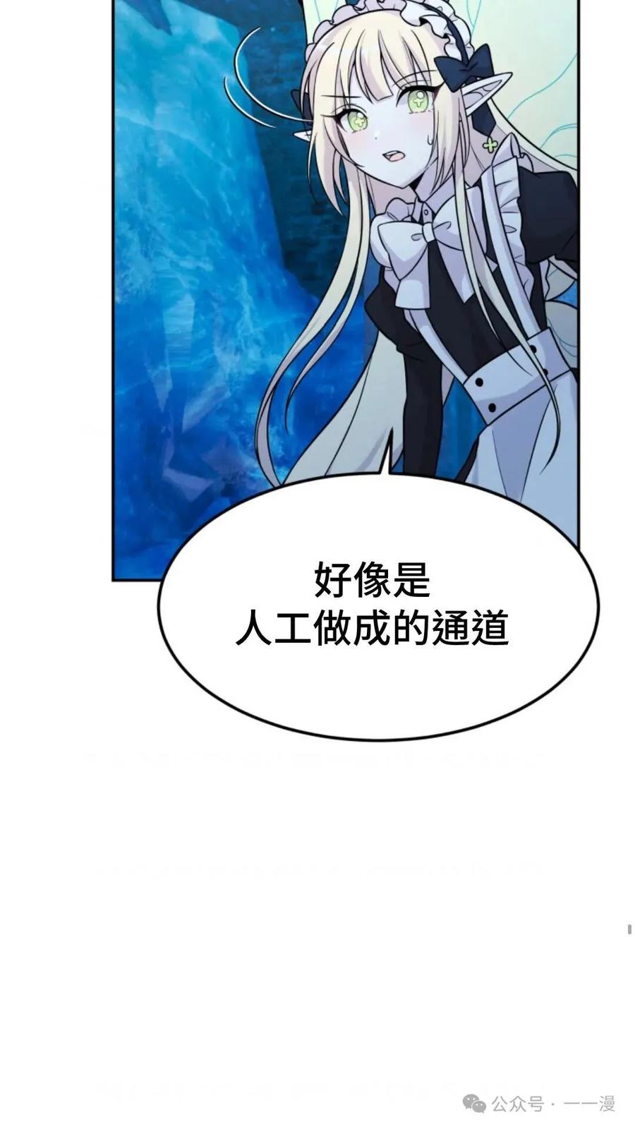 《重生在小说中龙的生存法则》10 第79页