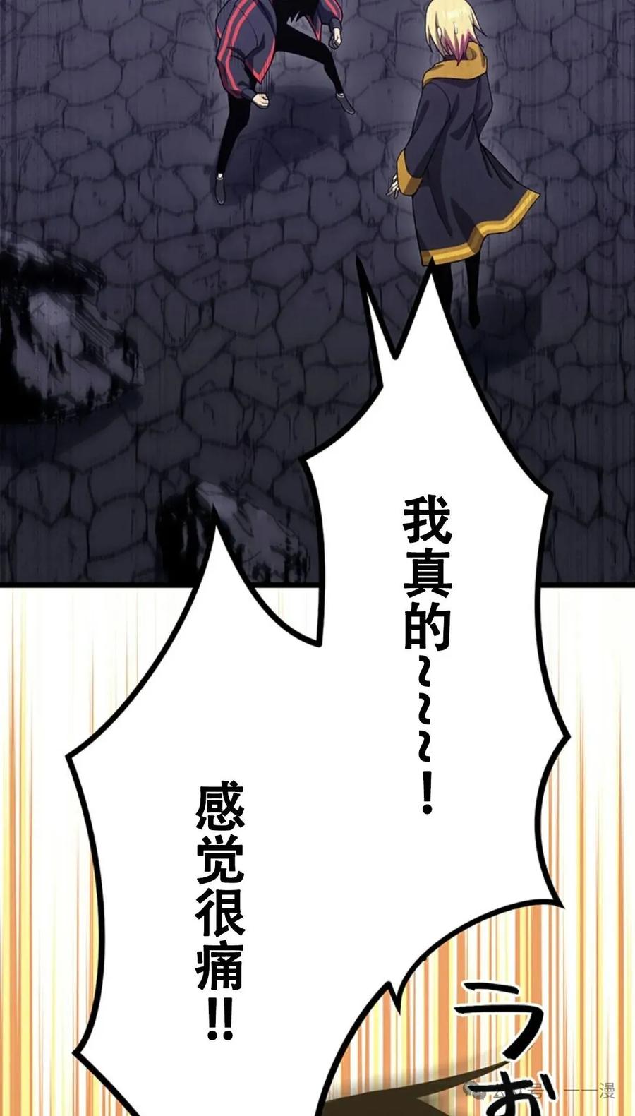 《无限回归》第11集 第72页