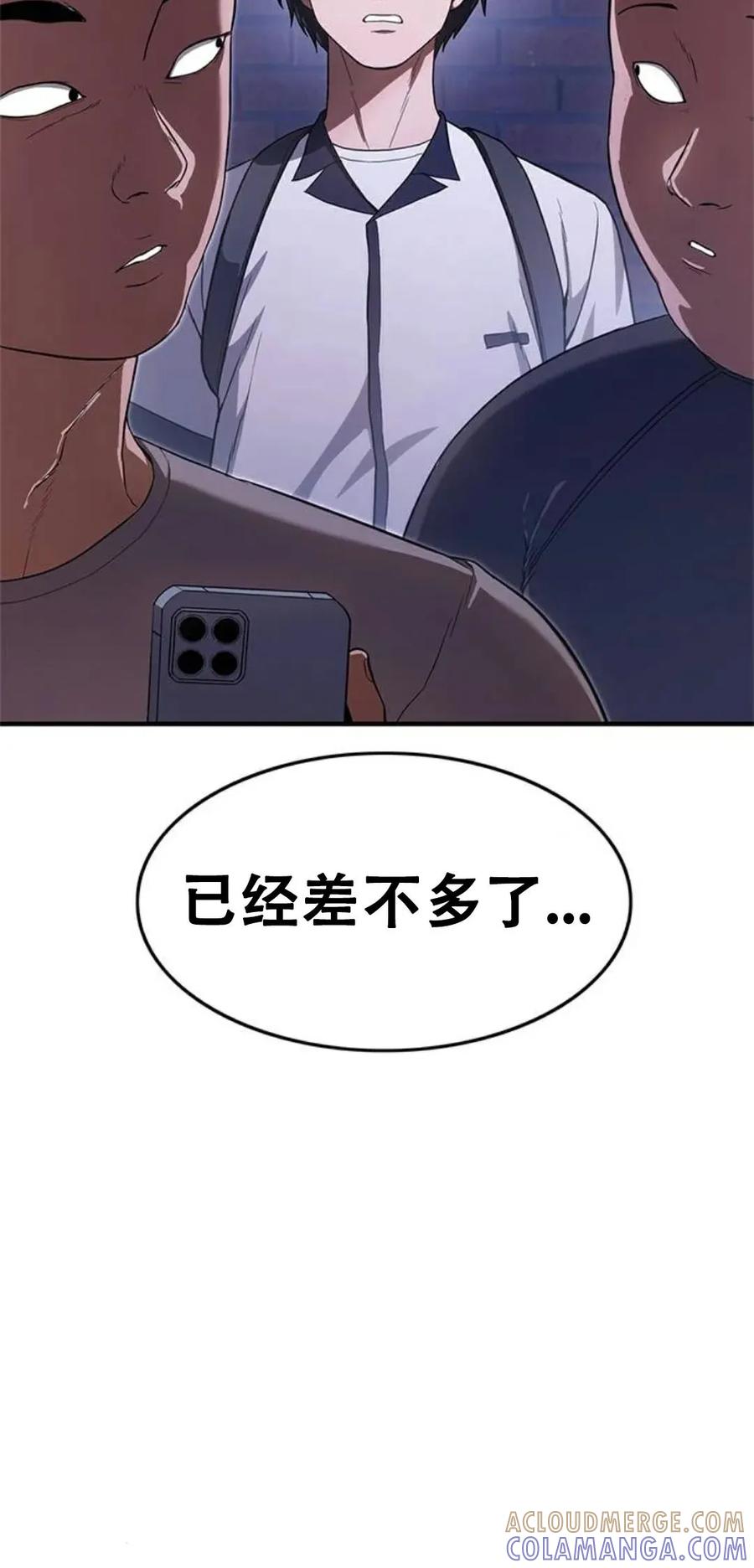 《吞鬼师》第11集 第33页