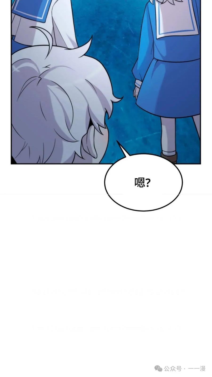 《重生在小说中龙的生存法则》10 第90页
