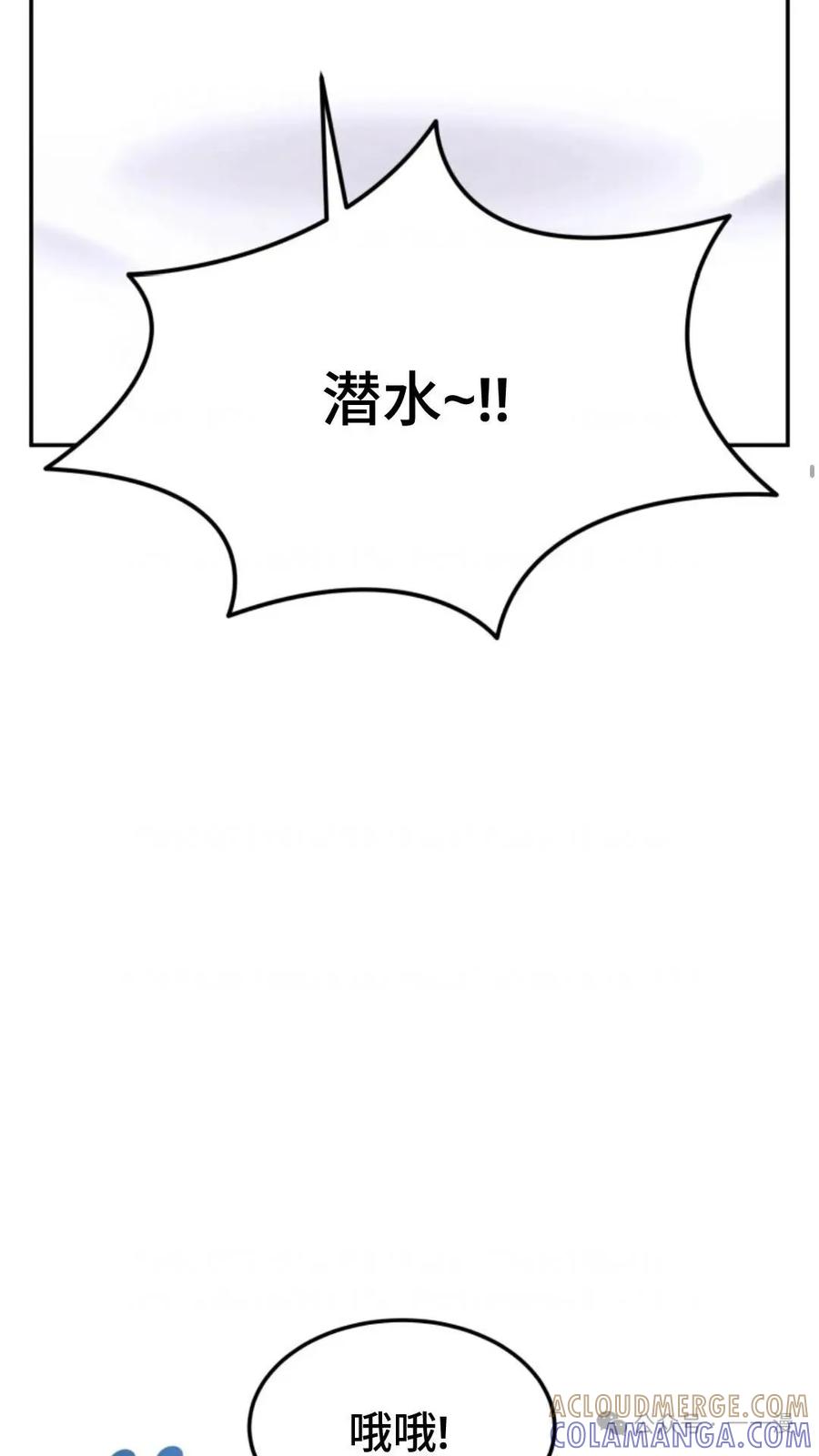 《重生在小说中龙的生存法则》10 第33页