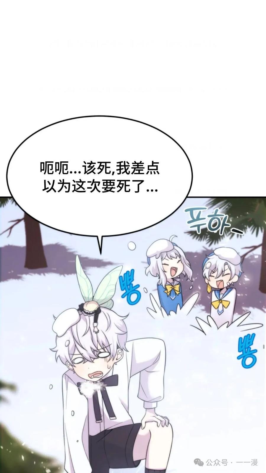 《重生在小说中龙的生存法则》10 第19页