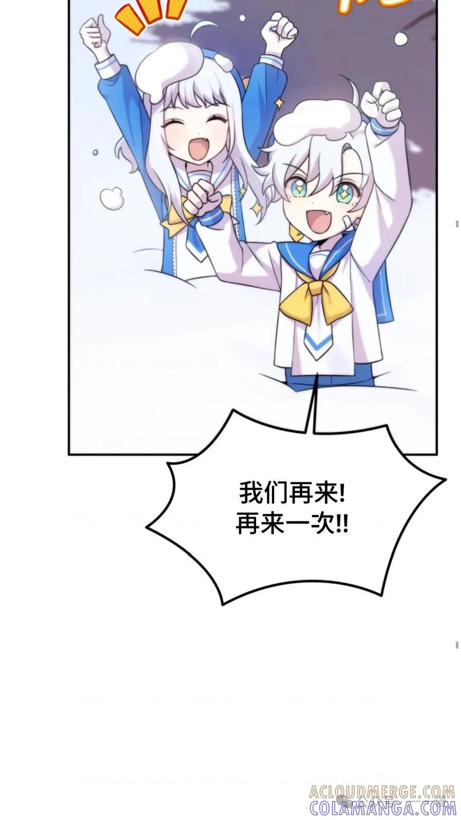 《重生在小说中龙的生存法则》10 第21页