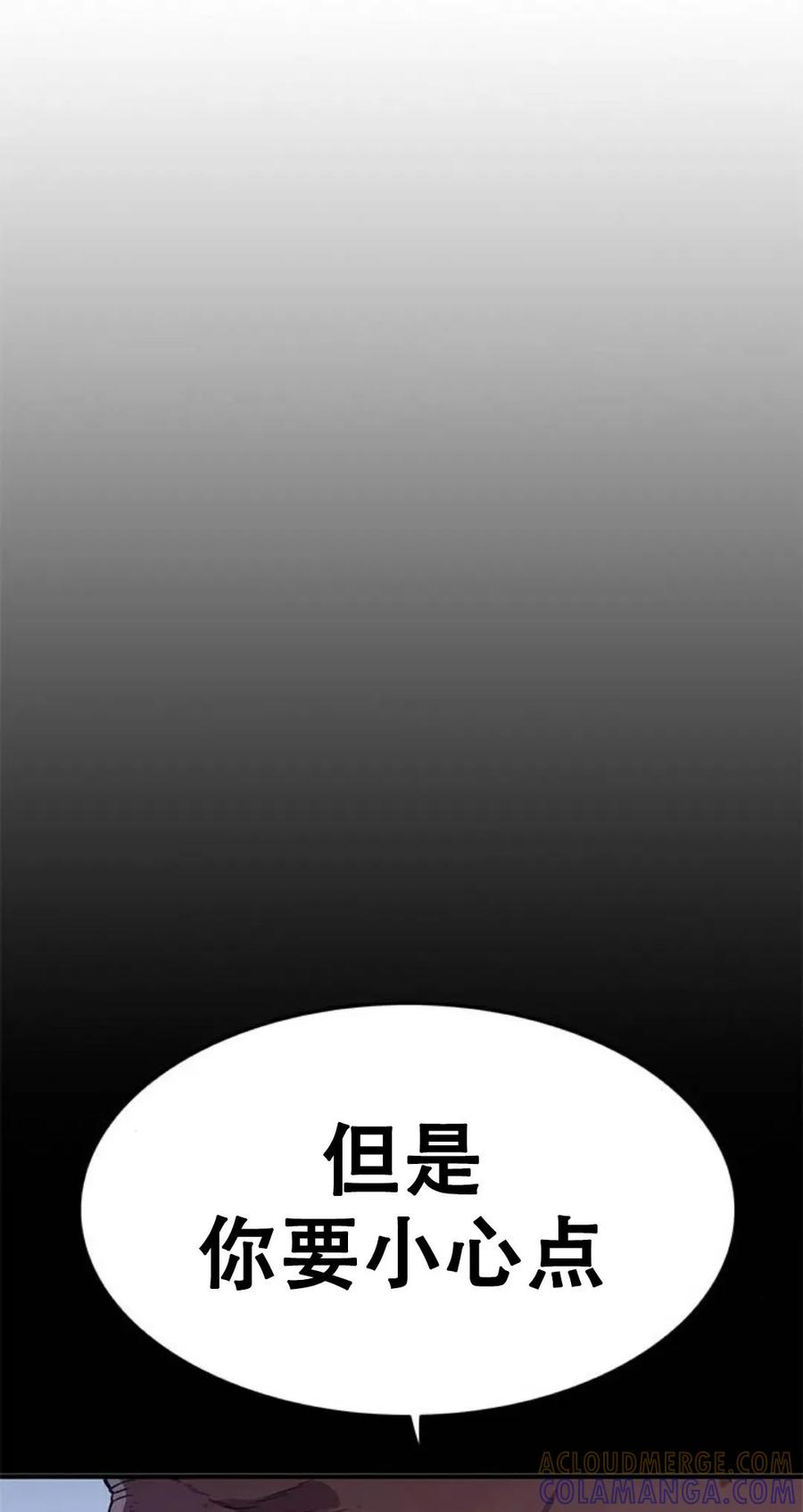 《吞鬼师》第11集 第129页