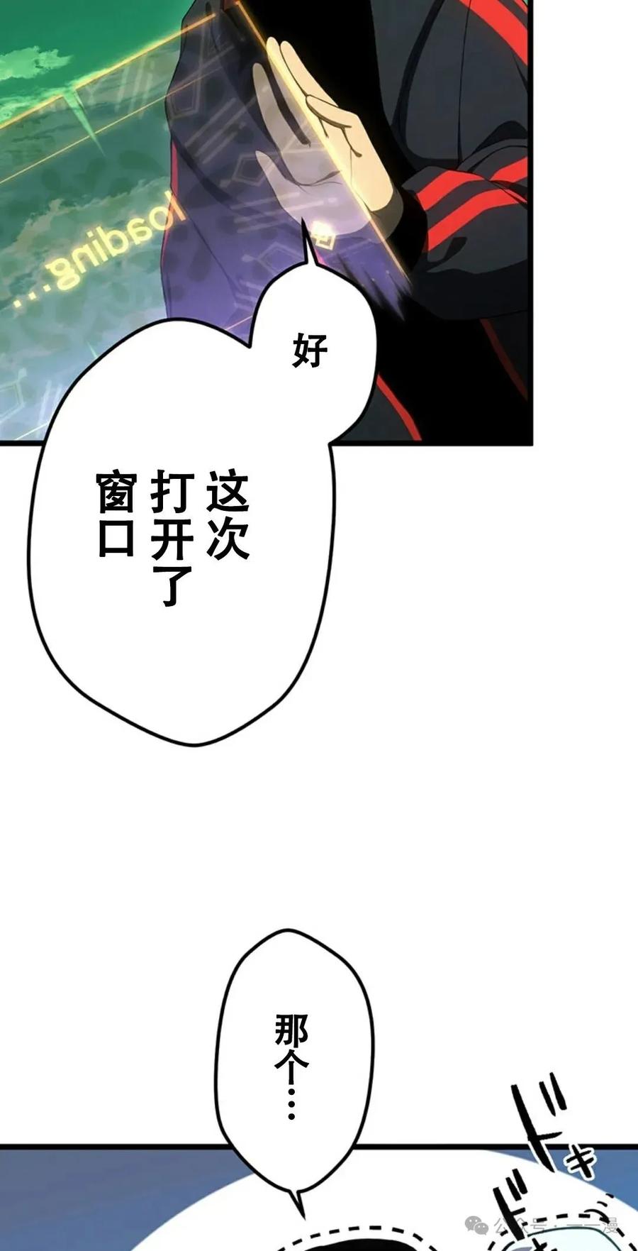 《无限回归》第12集 第69页