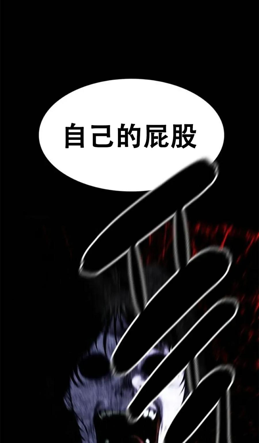 《吞鬼师》第12集 第123页