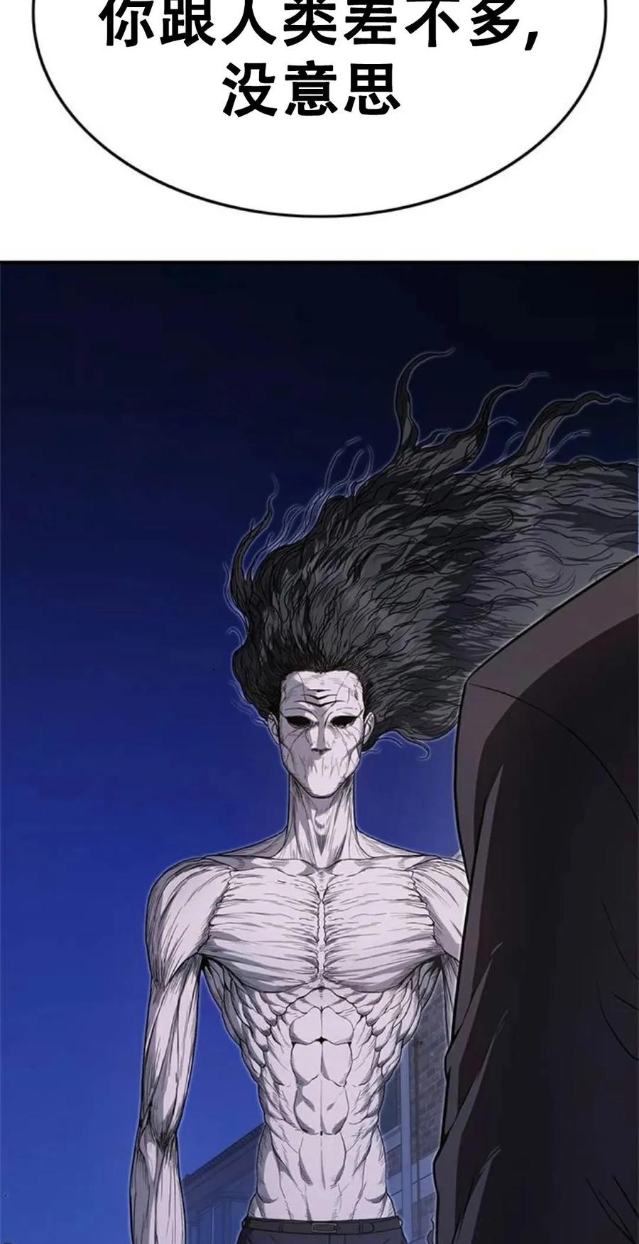 《吞鬼师》第12集 第146页