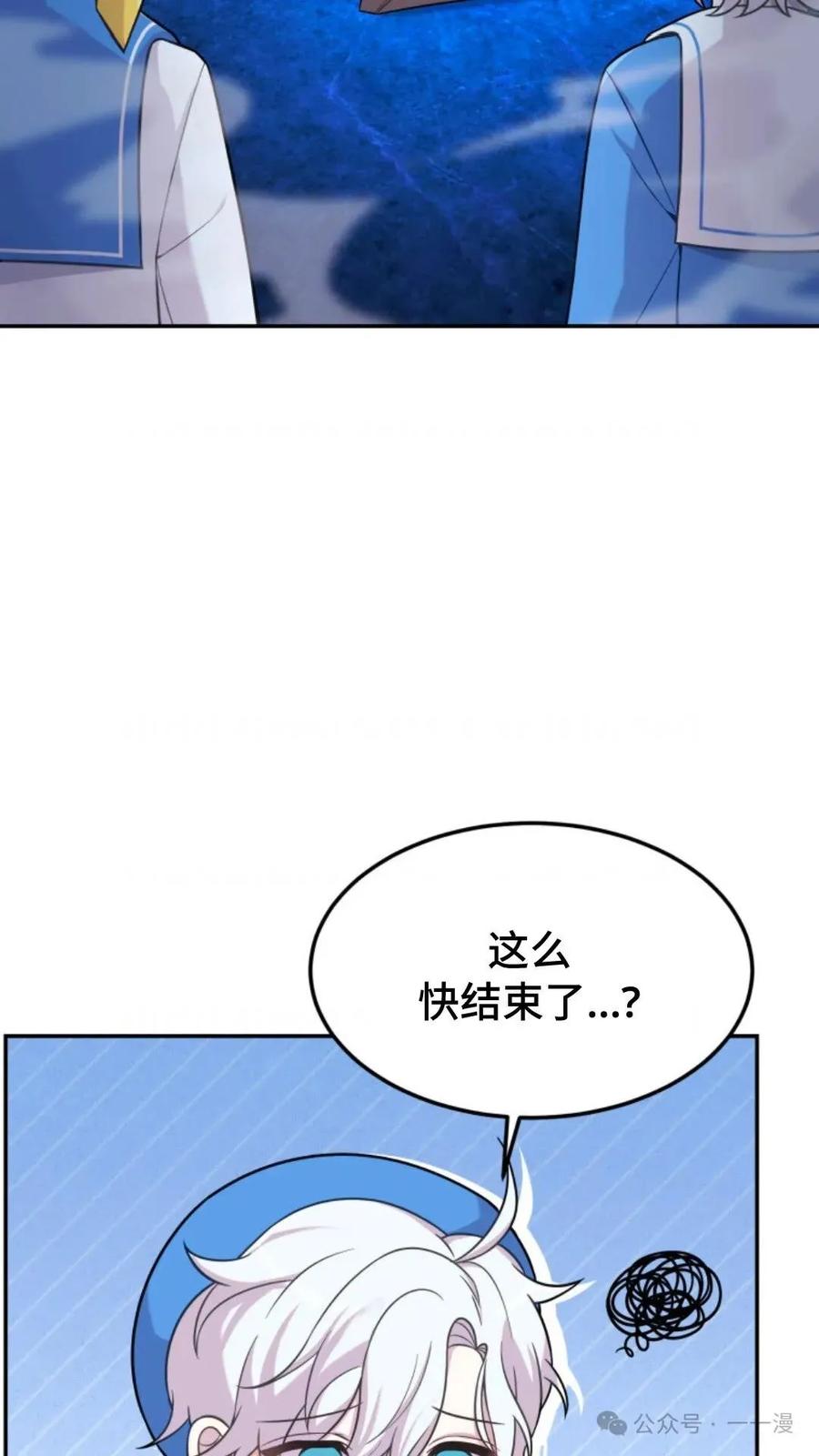 《重生在小说中龙的生存法则》11 第84页