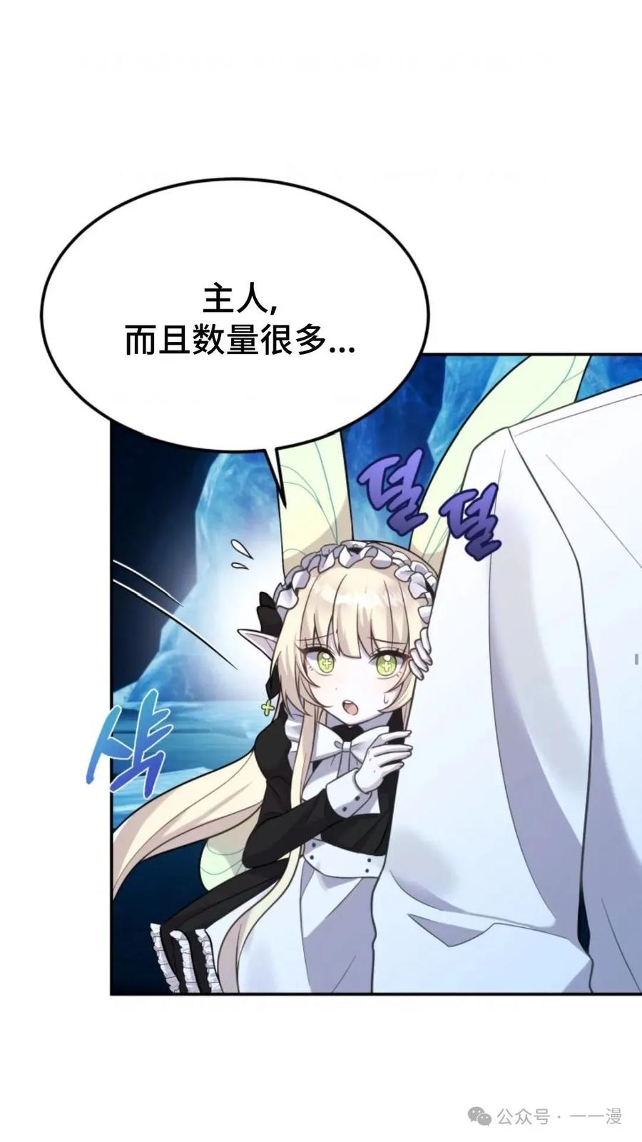《重生在小说中龙的生存法则》11 第6页