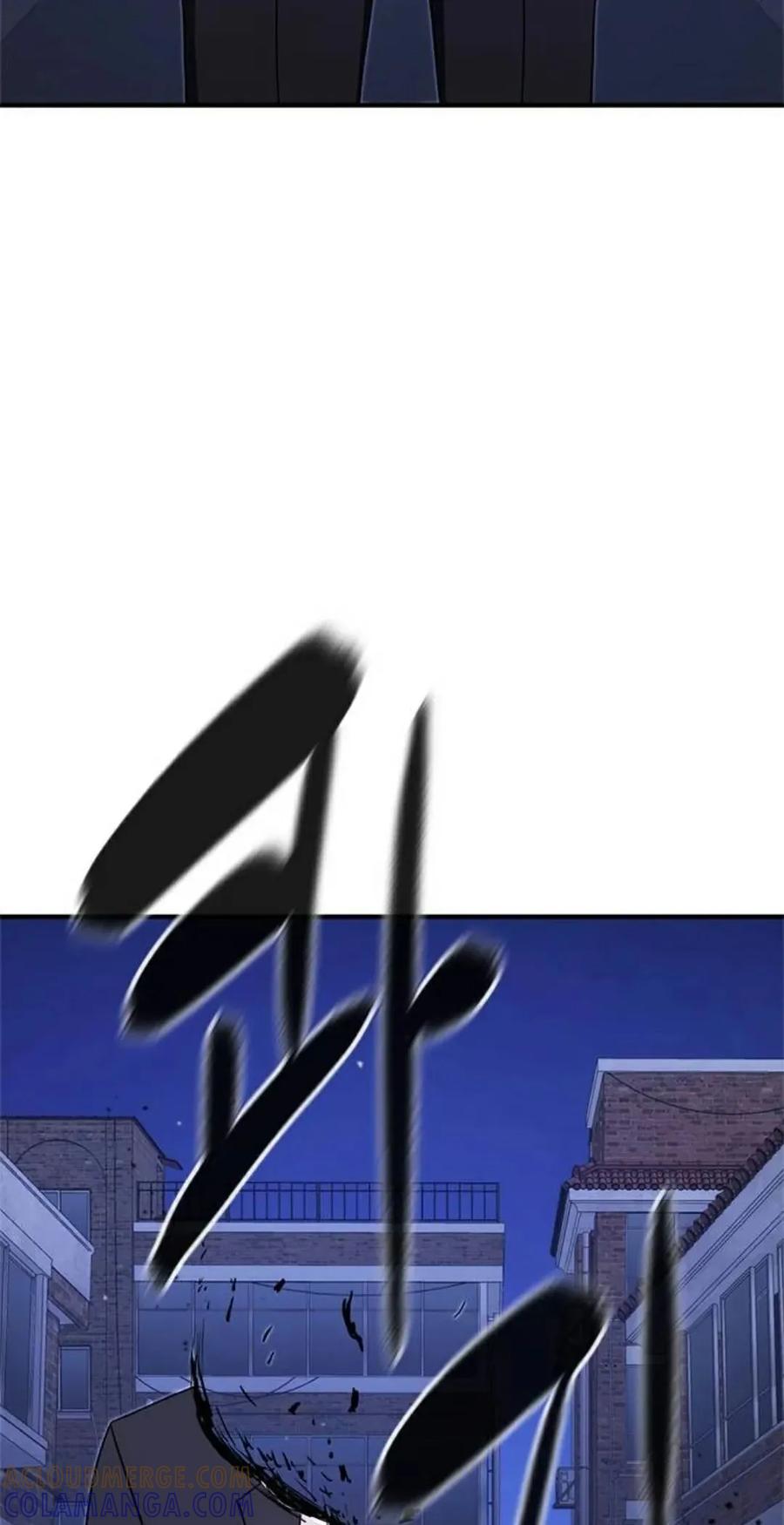 《吞鬼师》第12集 第149页
