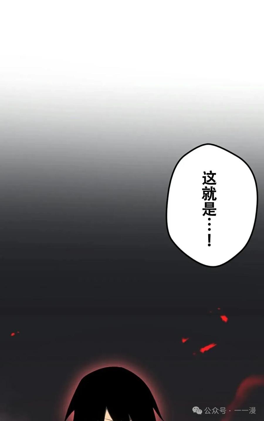 《无限回归》第12集 第78页