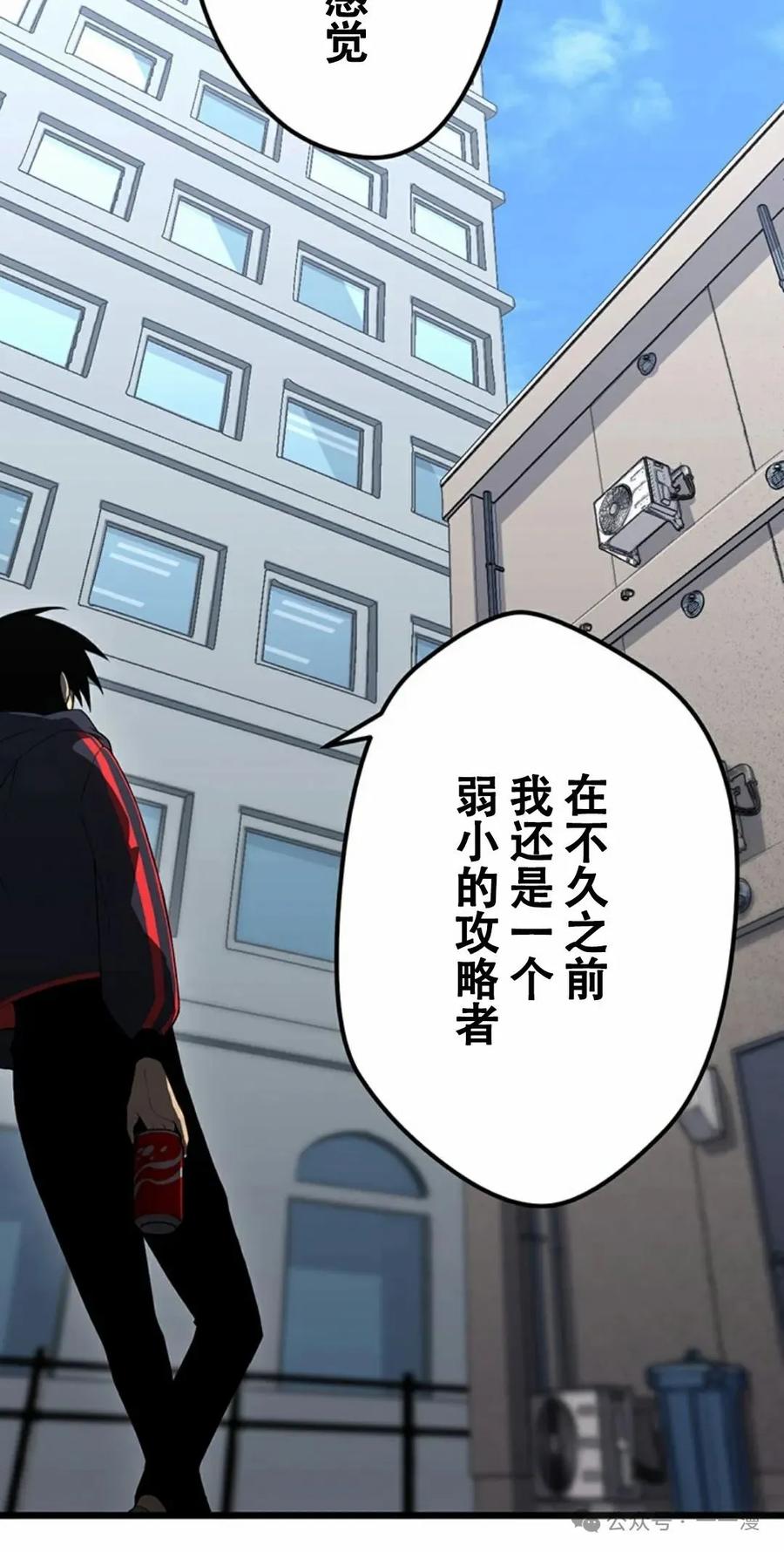 《无限回归》第12集 第42页