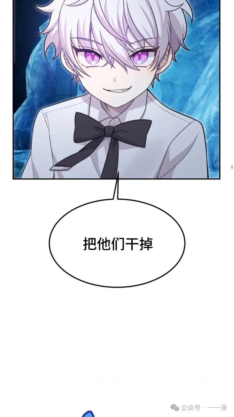 《重生在小说中龙的生存法则》11 第32页