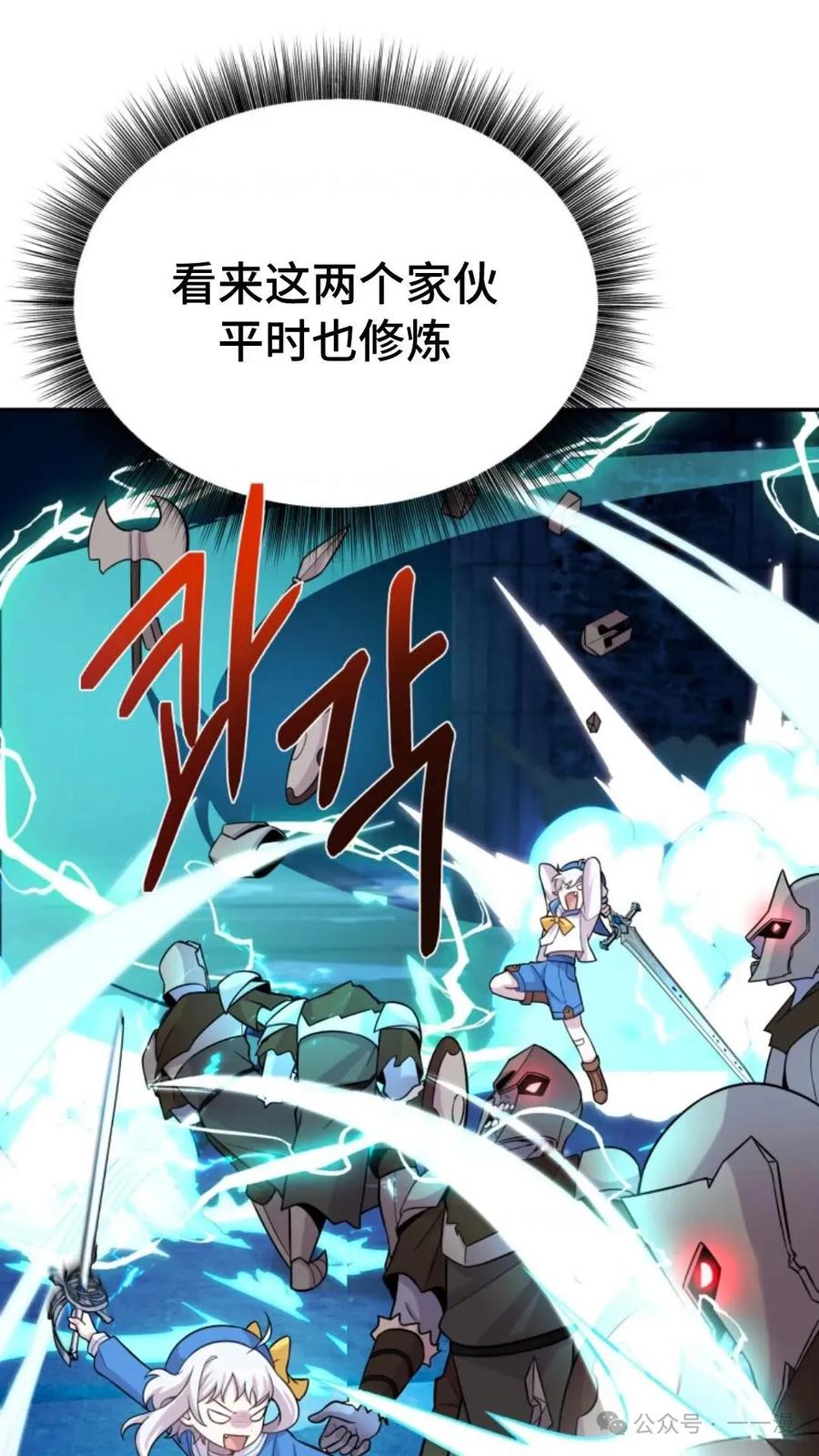 《重生在小说中龙的生存法则》11 第53页