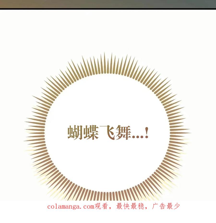 《邪魔双侠》邪魔无双第12集 第98页