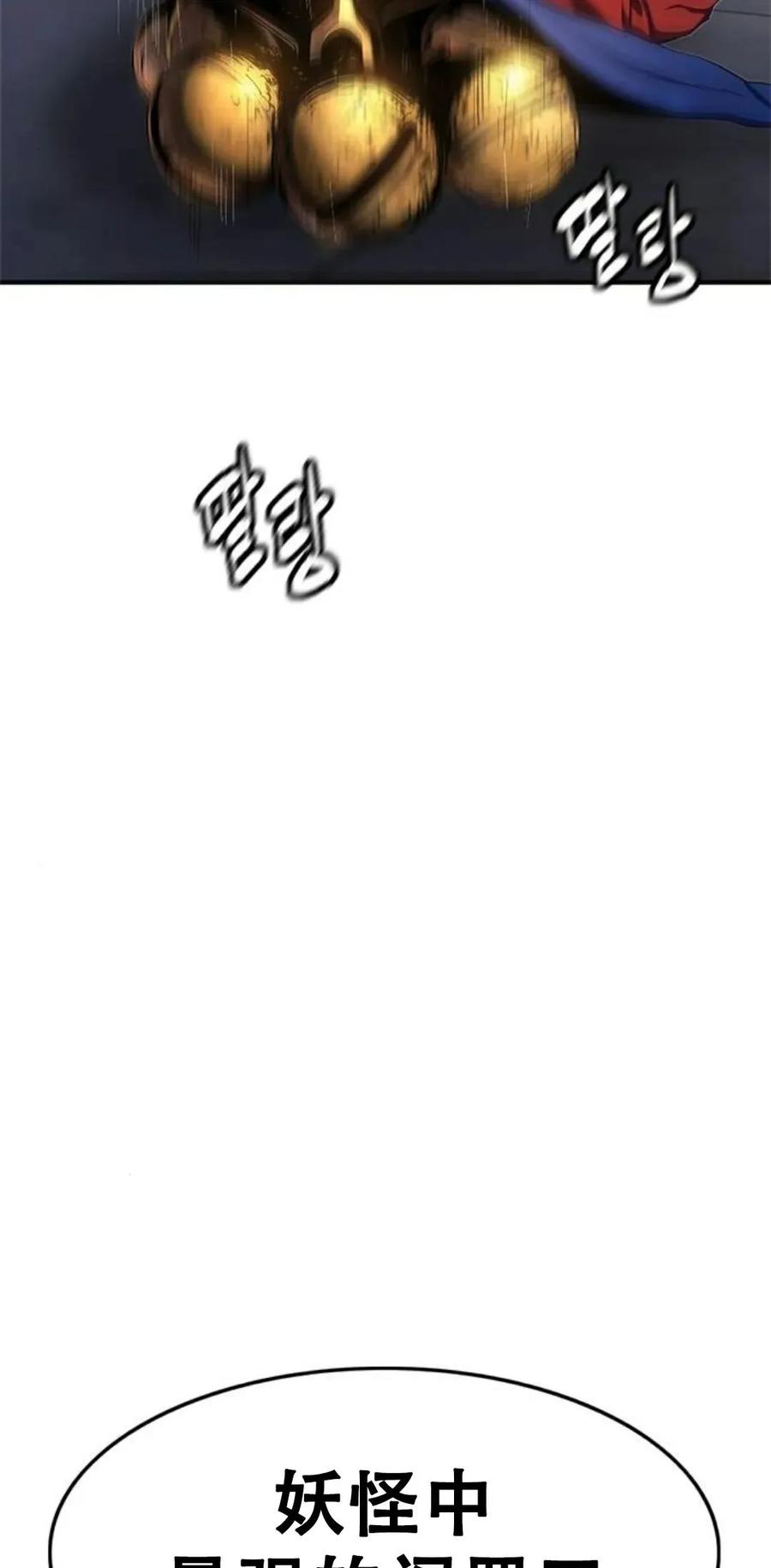 《吞鬼师》第12集 第15页