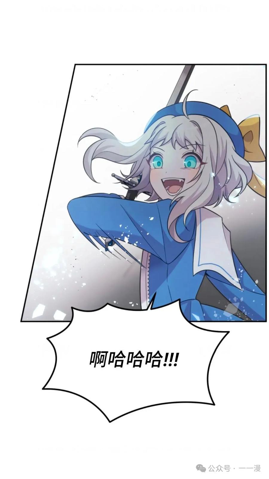 《重生在小说中龙的生存法则》11 第69页