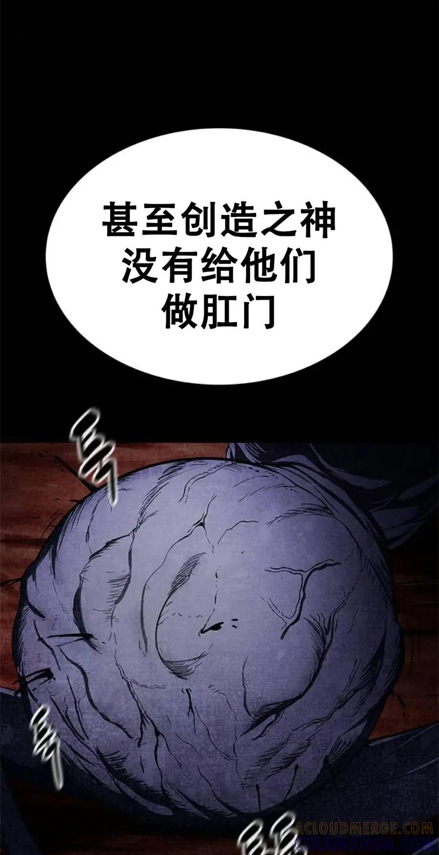 《吞鬼师》第12集 第81页