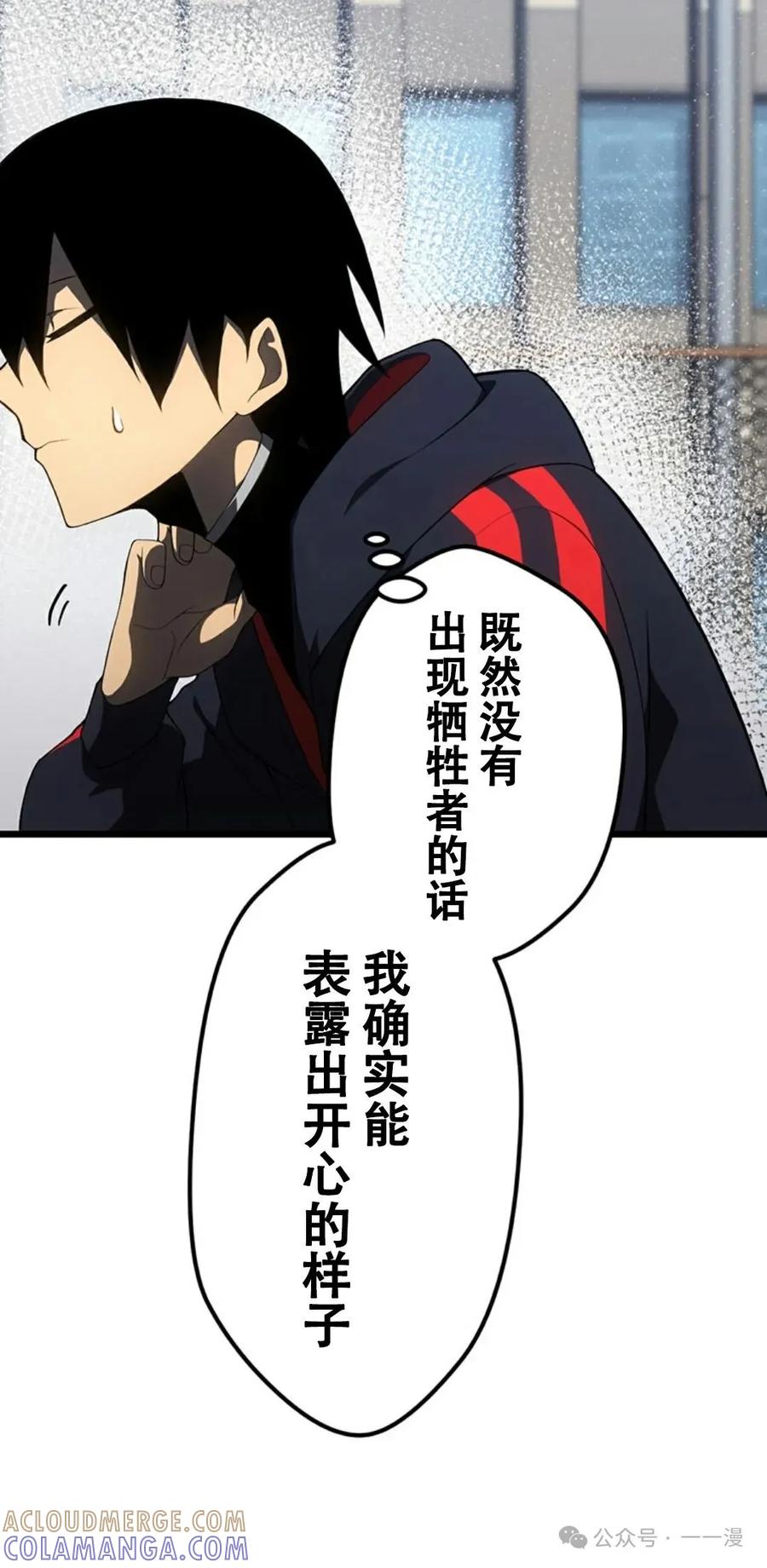 《无限回归》第12集 第19页