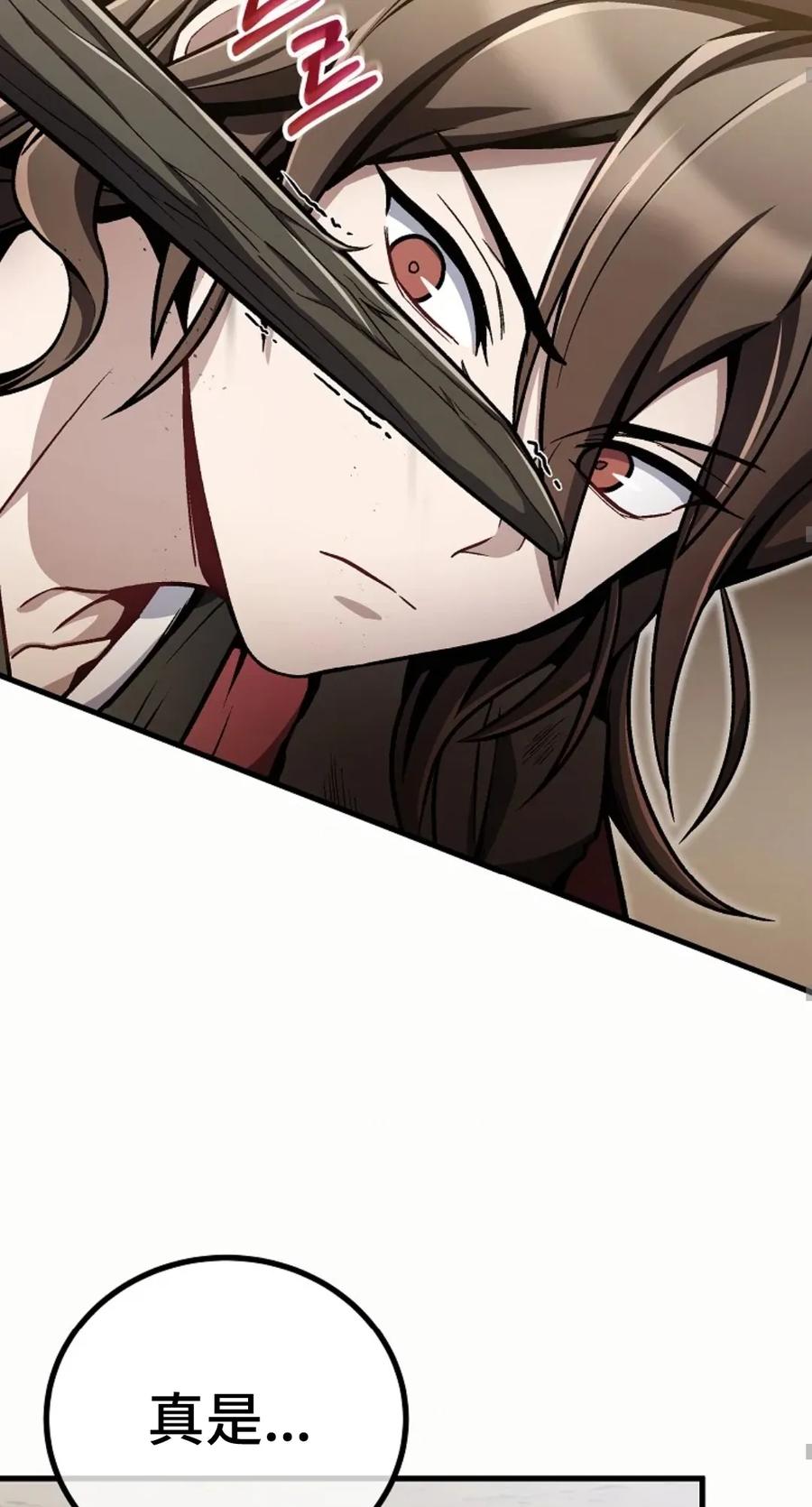 《邪魔双侠》邪魔无双第12集 第56页