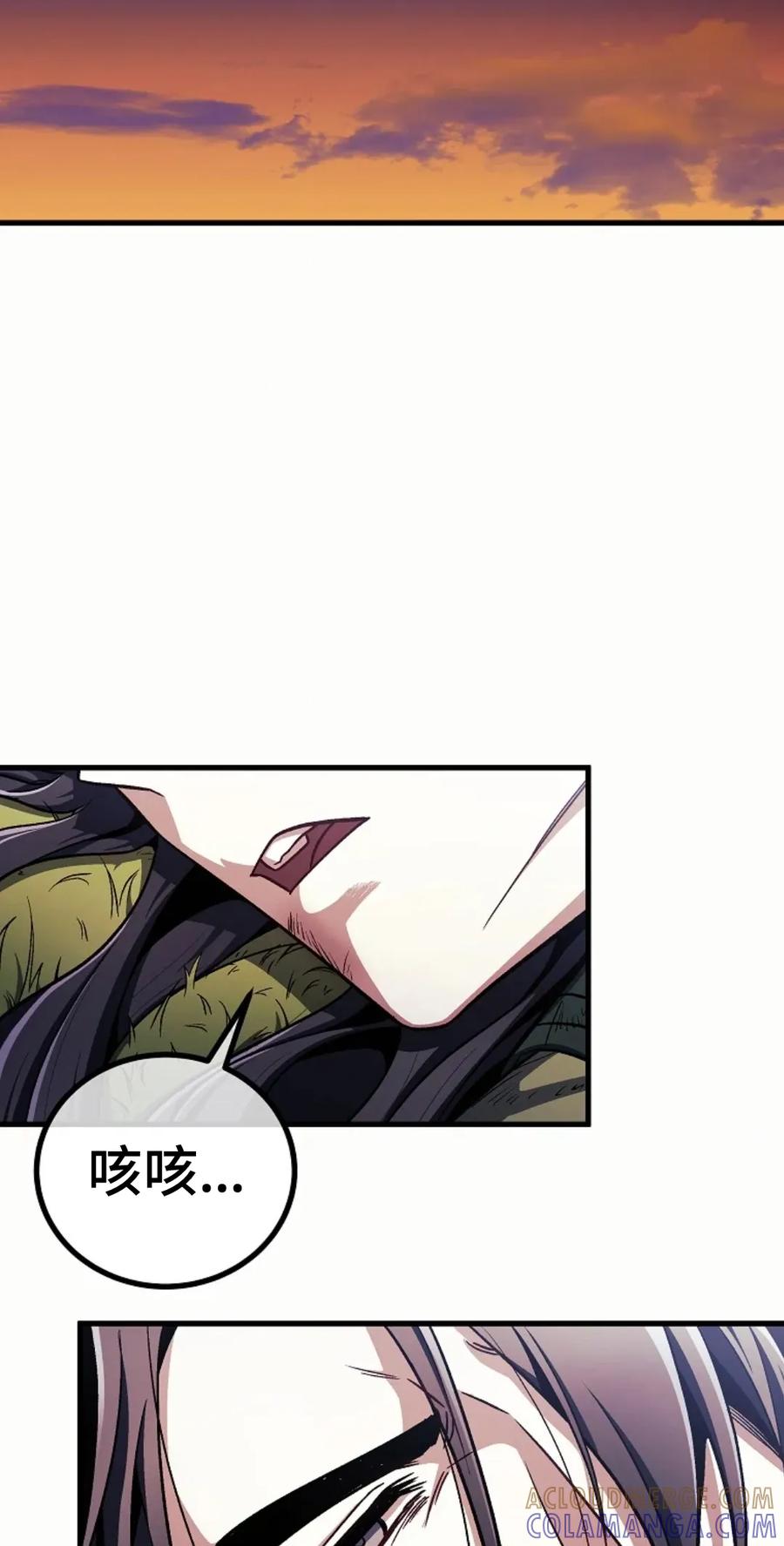 《邪魔双侠》邪魔无双第12集 第28页