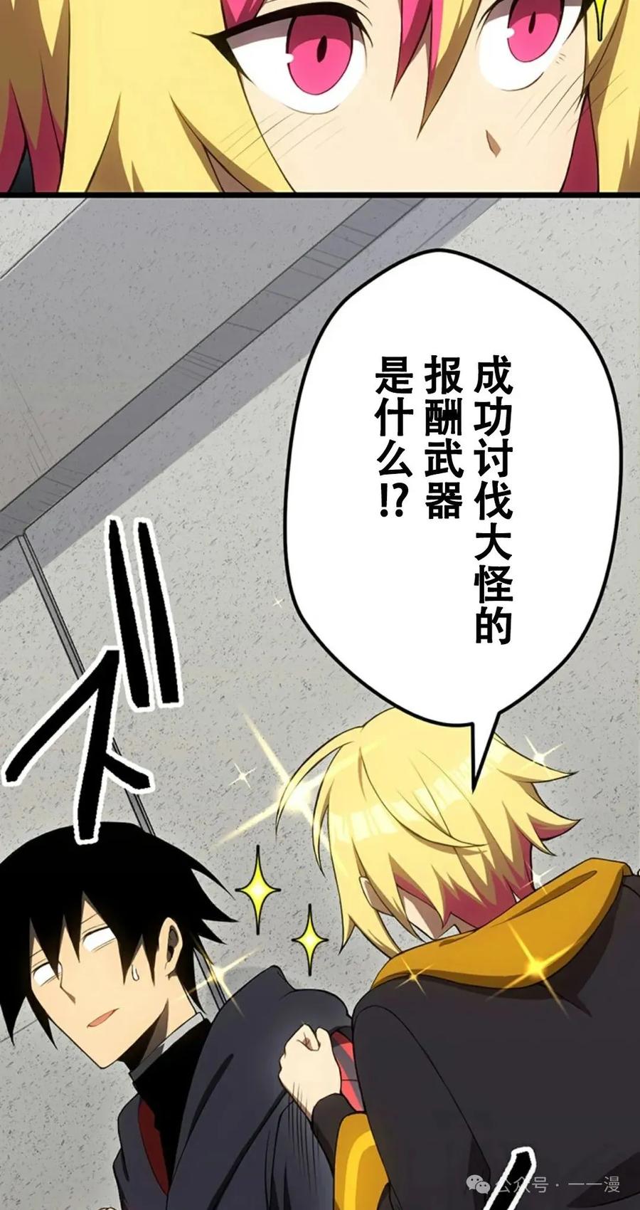 《无限回归》第12集 第53页