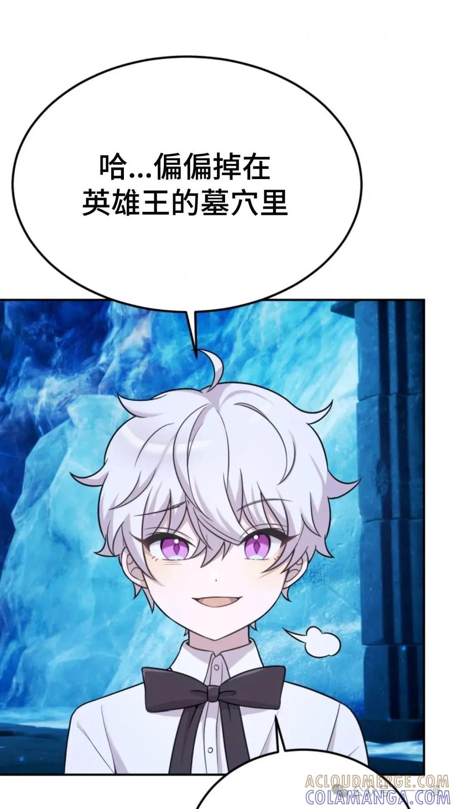 《重生在小说中龙的生存法则》11 第25页