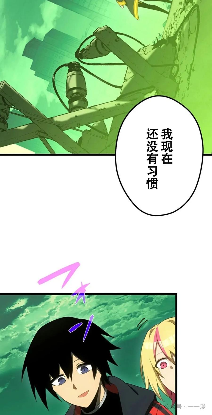 《无限回归》第12集 第68页