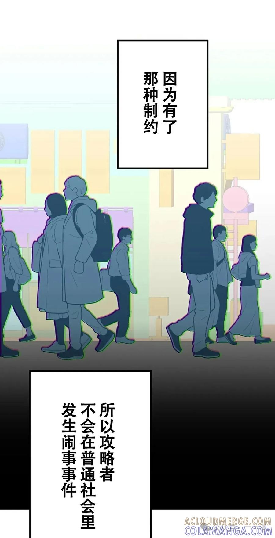 《无限回归》第12集 第61页