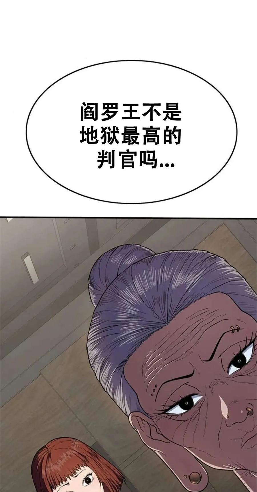 《吞鬼师》第12集 第62页