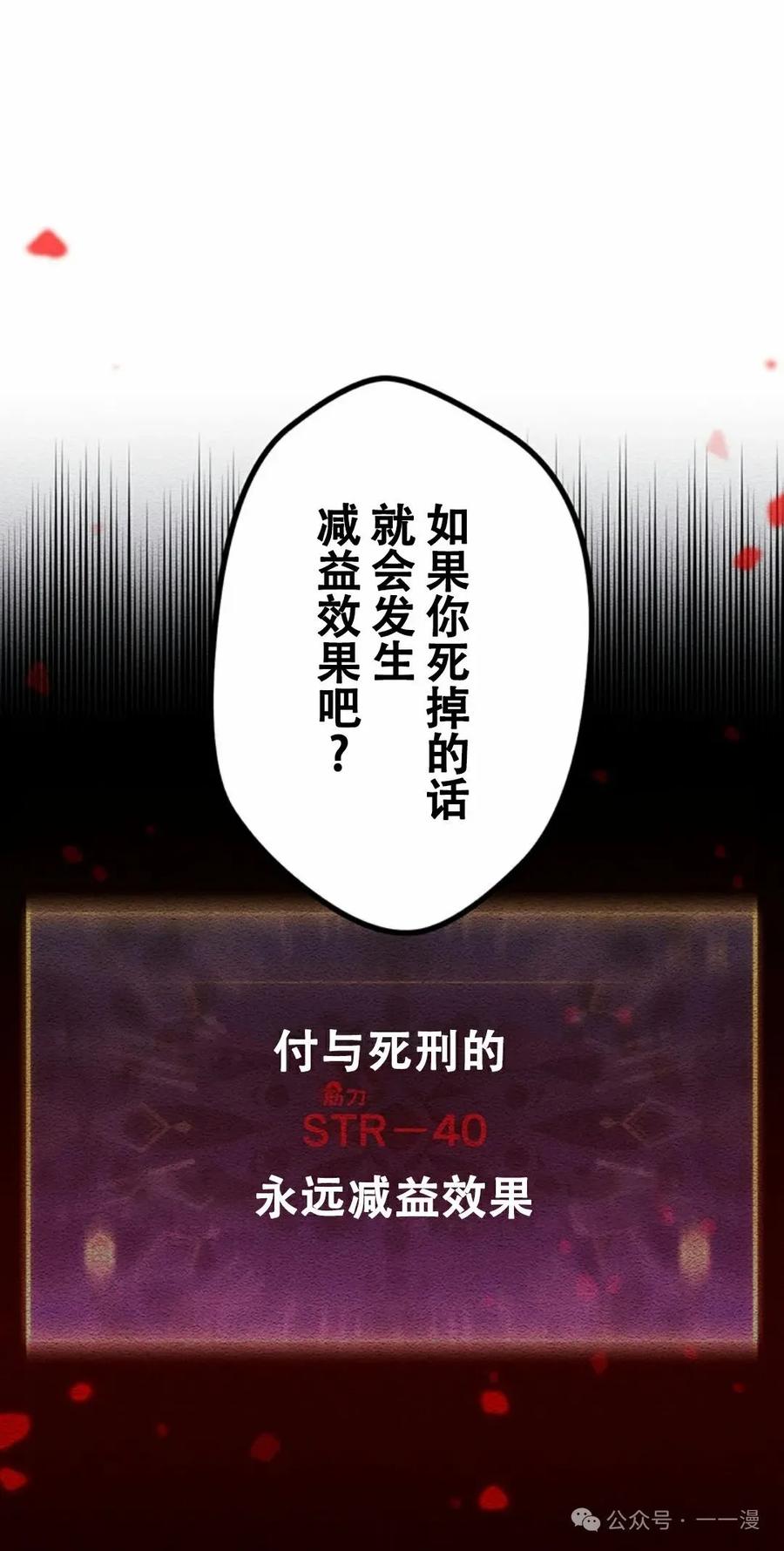 《无限回归》第12集 第45页