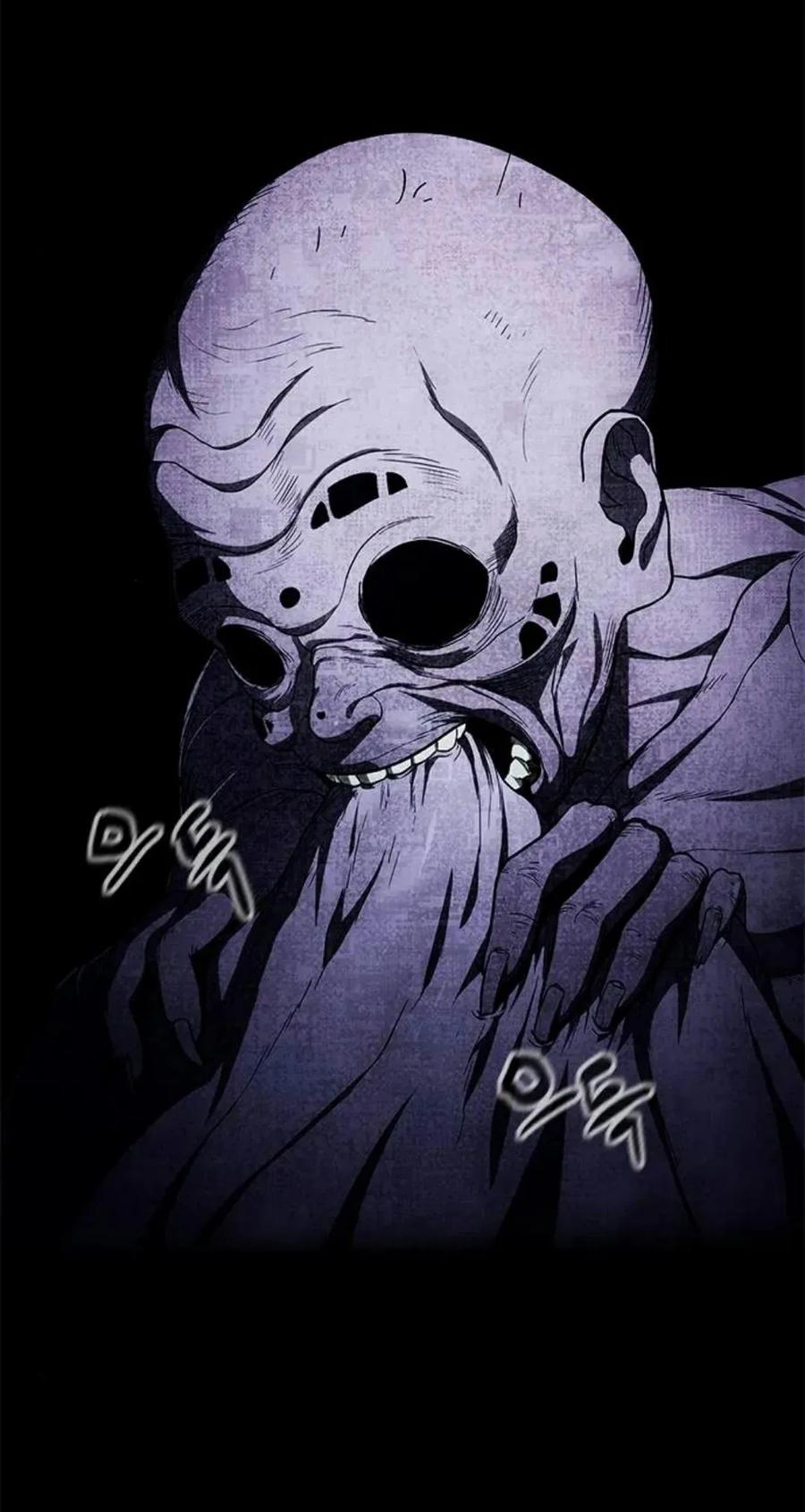 《吞鬼师》第12集 第71页