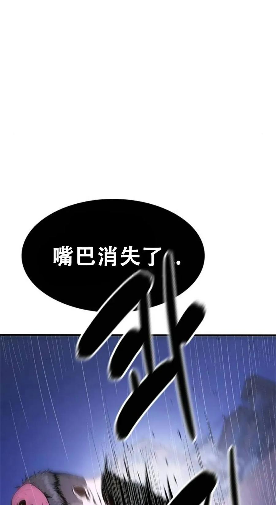 《吞鬼师》第12集 第39页
