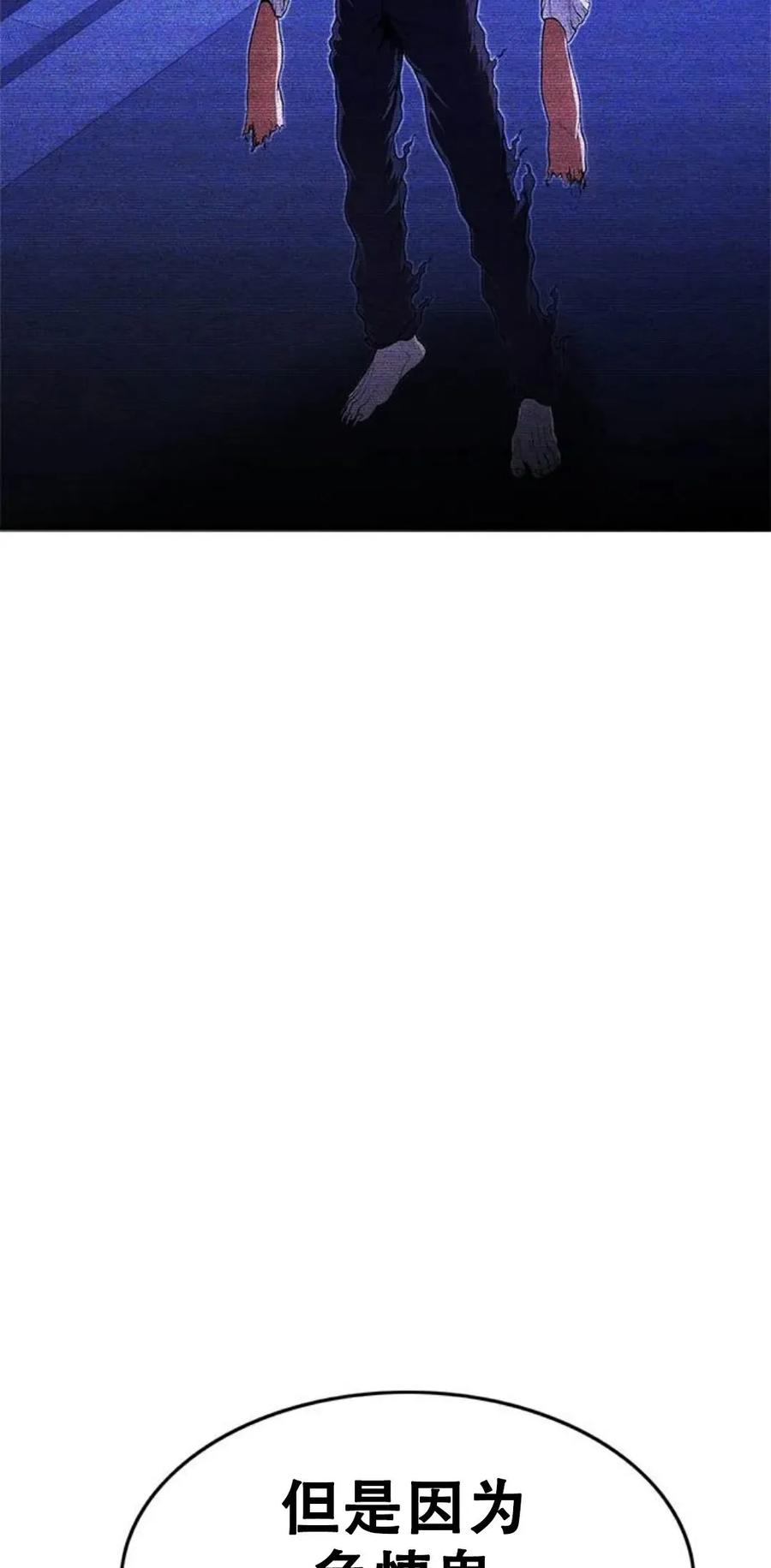 《吞鬼师》第12集 第12页