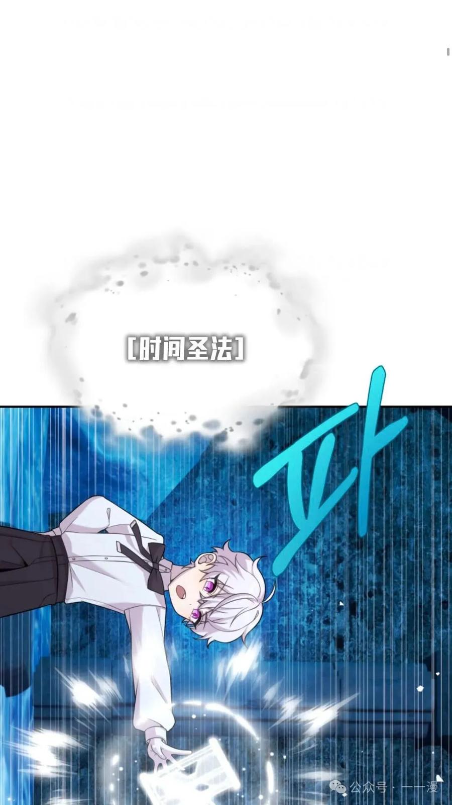 《重生在小说中龙的生存法则》11 第57页