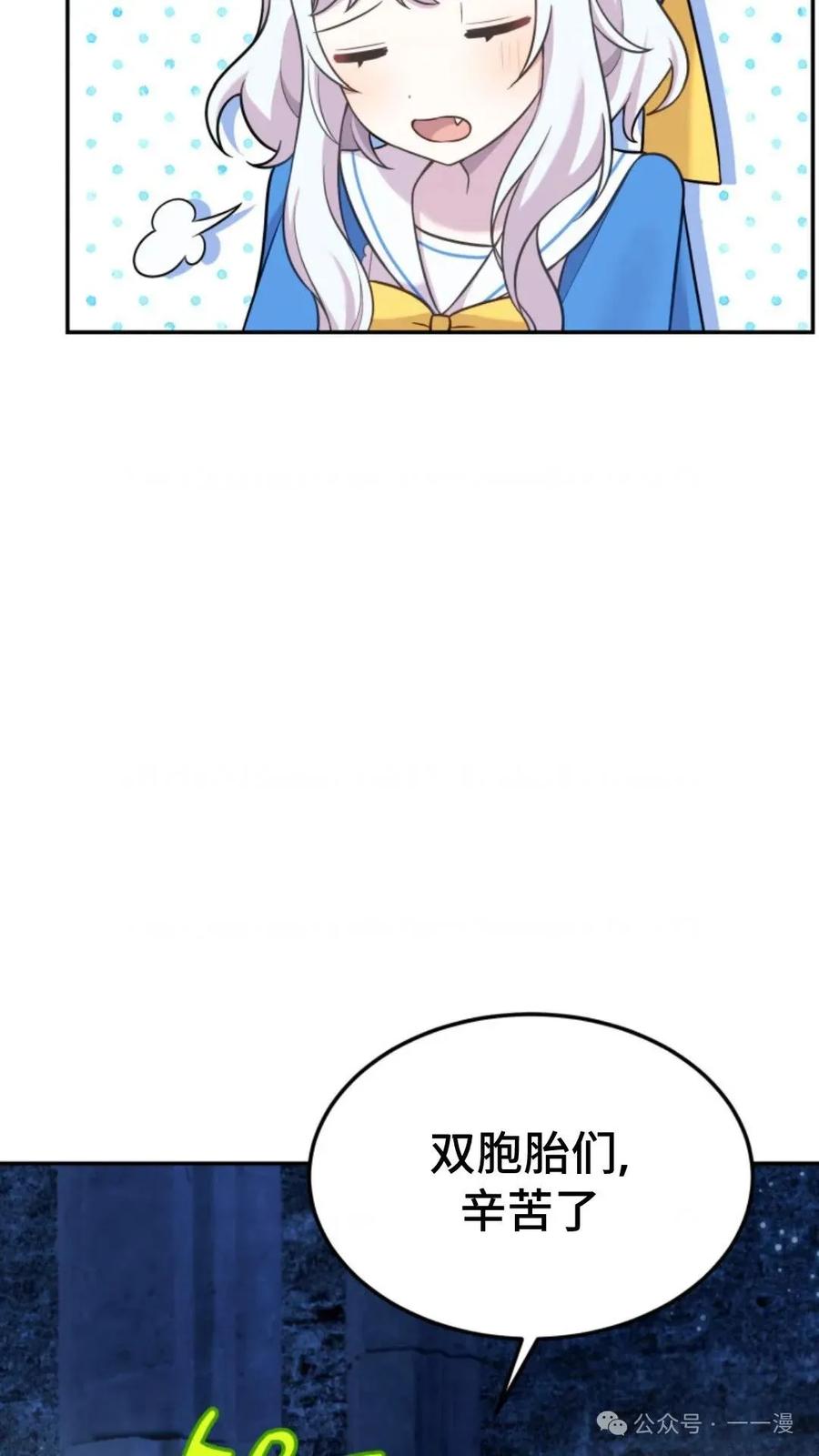 《重生在小说中龙的生存法则》11 第86页