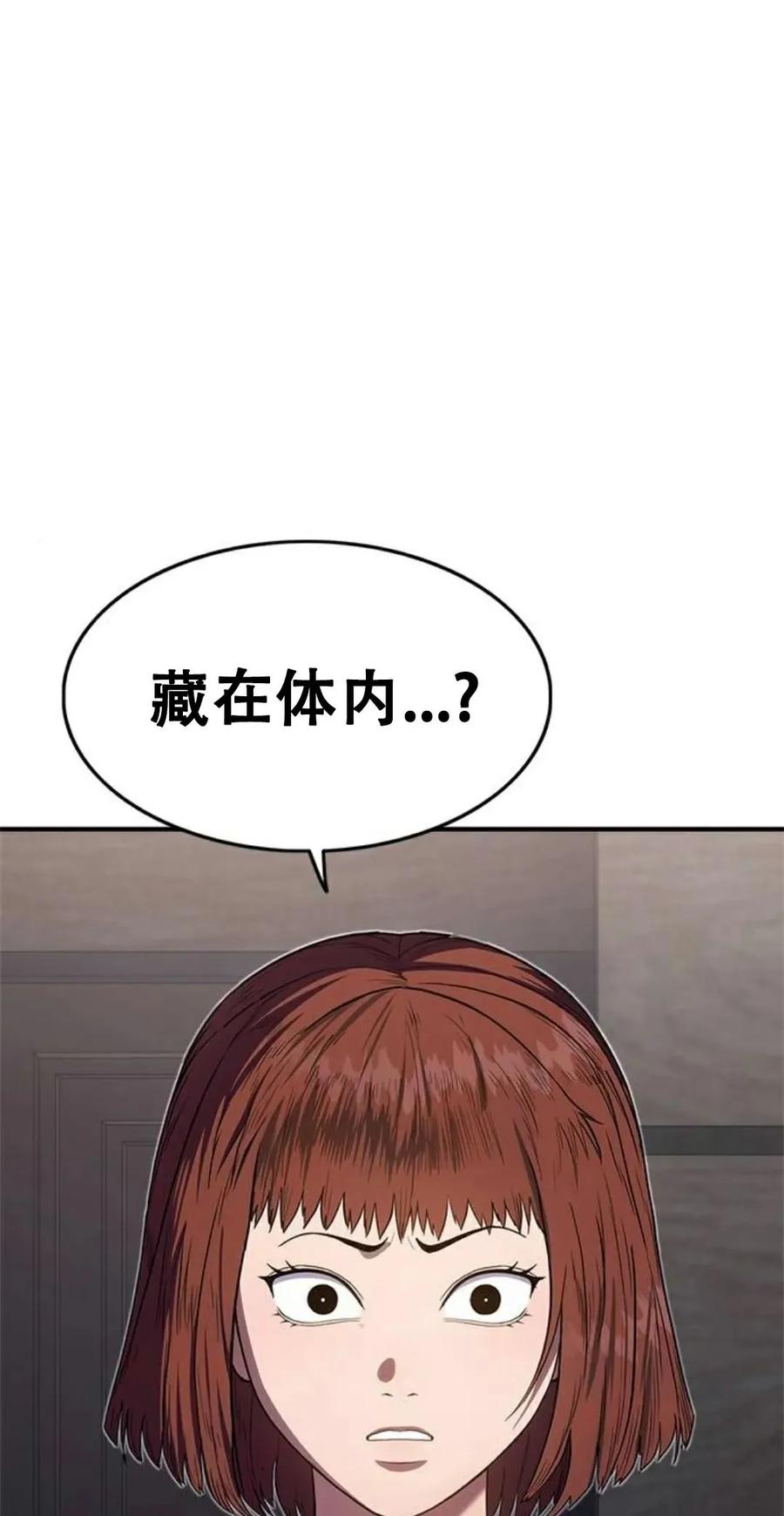 《吞鬼师》第12集 第6页