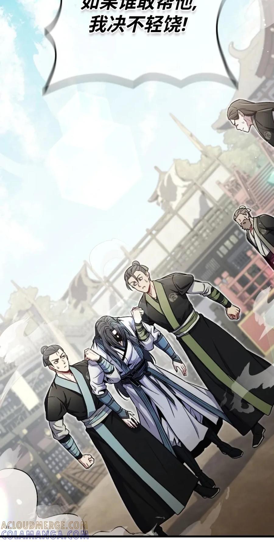 《邪魔双侠》邪魔无双第12集 第22页